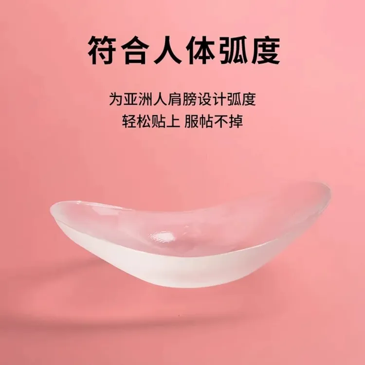 硅胶亲肤隐形美肩垫肩贴溜肩滑肩塑形省钱风穿搭c