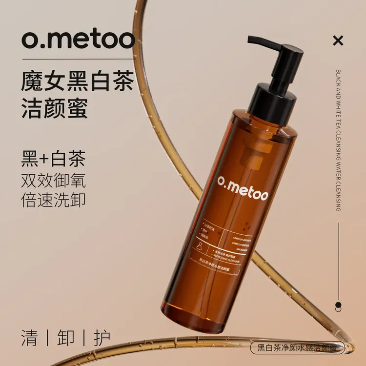 o.metoo魔女黑白茶洁颜蜜清洁烟酰胺深层净透清爽洁净净澈150ml 
