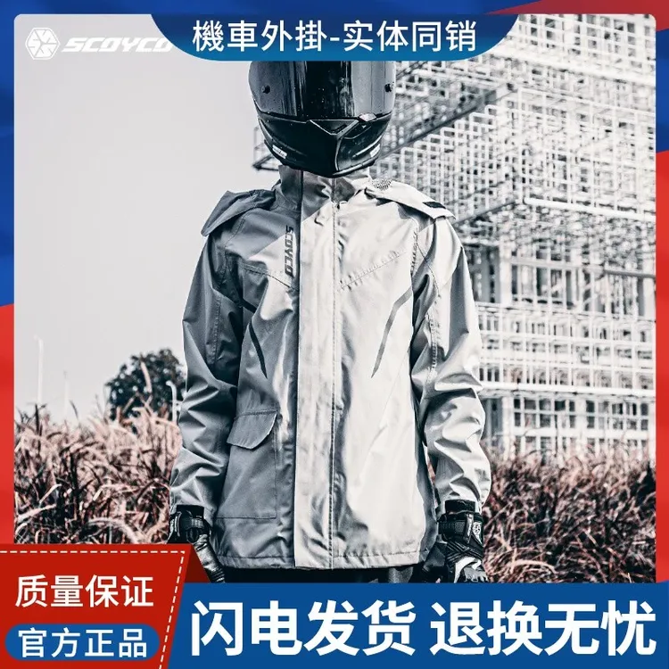 赛羽摩托车骑行雨衣雨裤套装分体雨燕防风反光防水四季男女款RC10