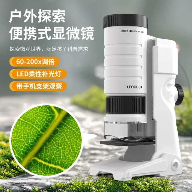 儿童显微镜中小学生专用可看细菌便携式自制迷你科学实验套装玩具