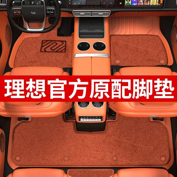 25款理想L6L7L8L9TPE脚垫专用双层毯面尾箱垫汽车内用品装饰改装