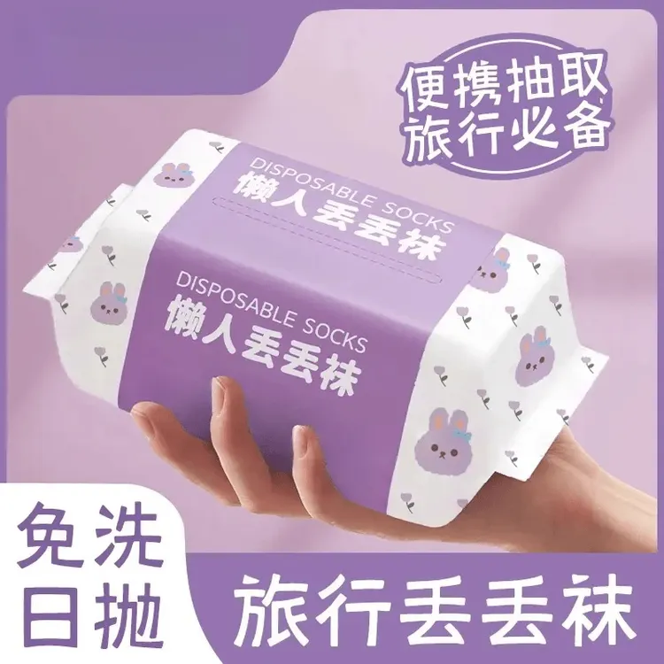 一次性袜子男女同款中筒四季防臭透气旅游出差便携日抛免洗丢丢袜