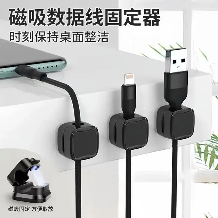 【6个装】磁吸数据理线器收纳手机充电线固定器桌面免打孔粘贴无痕S