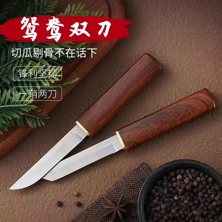 【包由阝】龙凤一体鸳鸯双刀加厚家用小刀厨房削皮刀快递刀水果刀