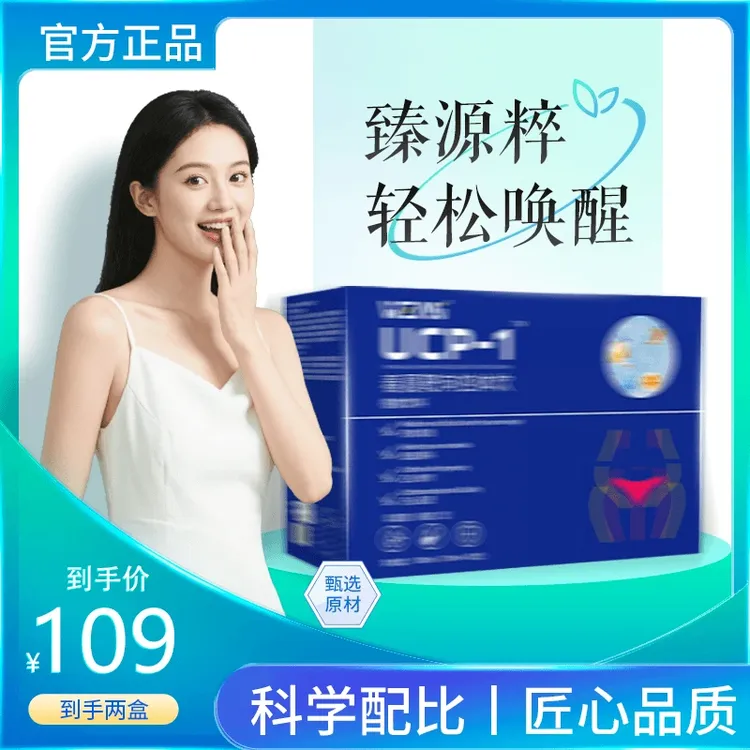 【官方正品】官方甄选/到手三盒/匠心品质/焕新生活/躻躰飲/一盒7支