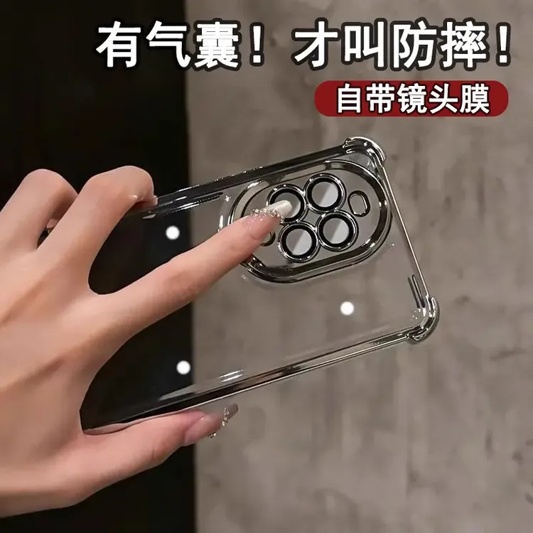 适用华为nova14ultra手机壳四角防摔镜头全包透明软nova13保护套