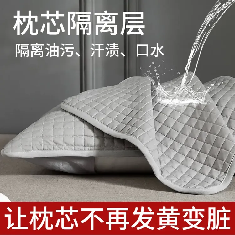 四季款枕心保护套家用日用宿舍升级防污保护套隔离枕套可水洗透气