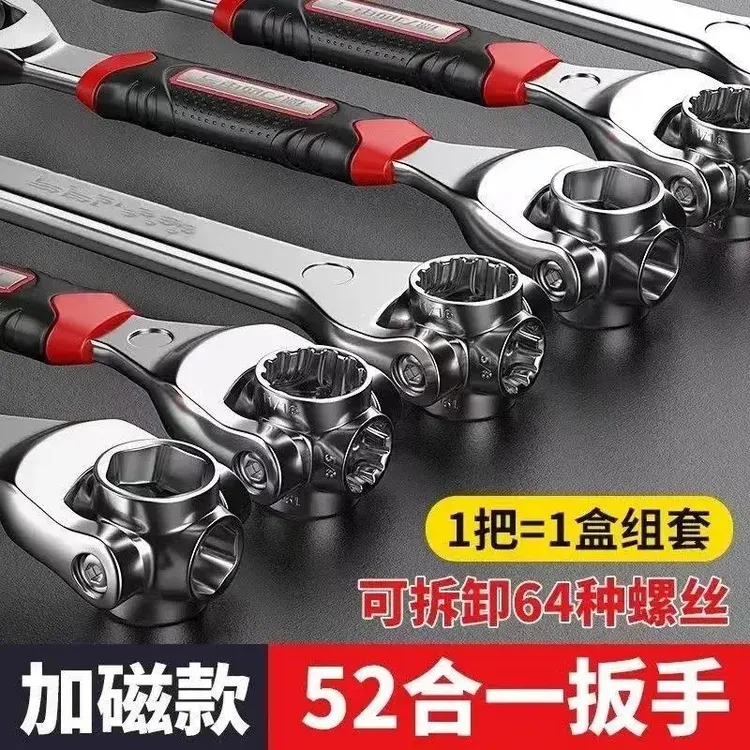 多功能52合一套筒其他机械五金360旋转套装万能扳手商品图