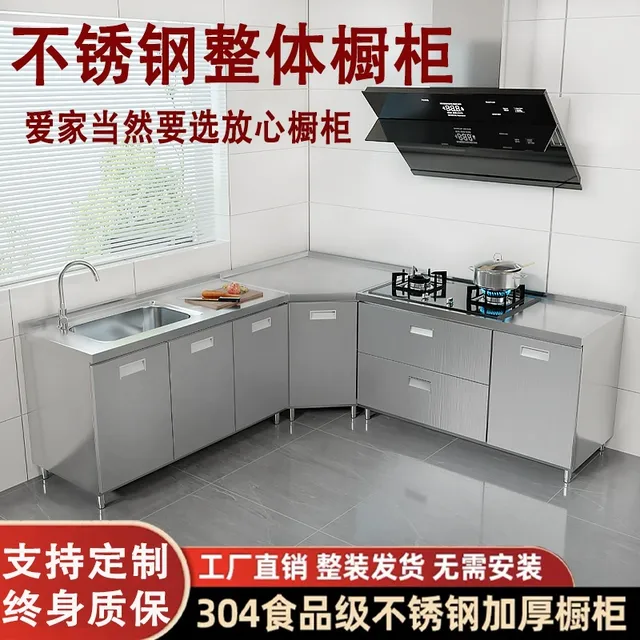 304不锈钢厨房橱柜整体定制水池灶台柜一体转角碗柜农村家用厨柜