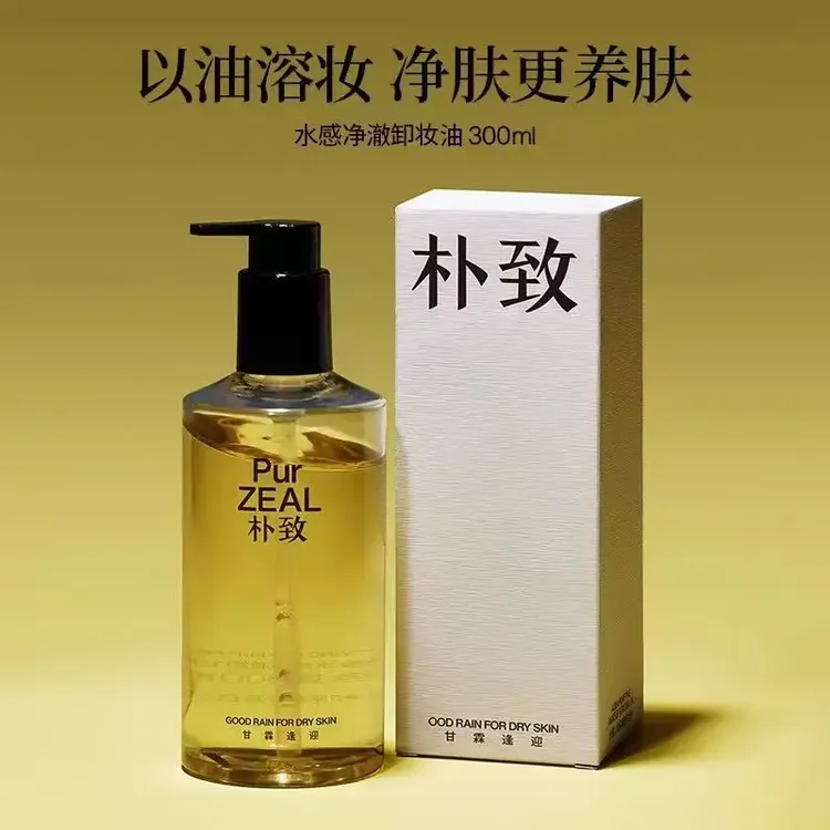 朴致卸妆油水感眼唇温和舒缓净澈清透卸妆油清洁乳天然朴致卸妆水