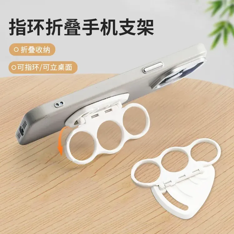 指环折叠手机支架自带指环防掉手机扣懒人折叠桌面可立手机支架
