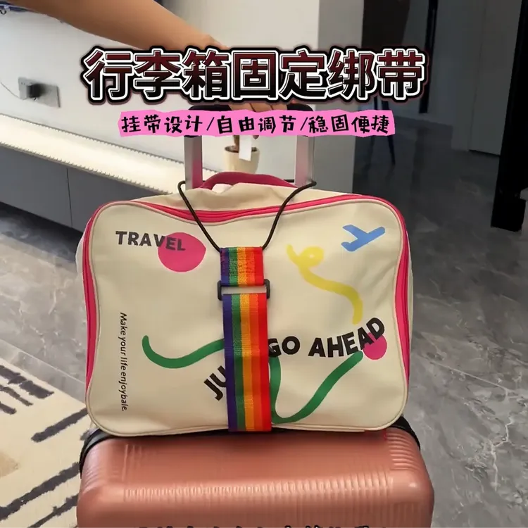 旅行必备可捆绑拉杆箱和双肩包的弹力行李箱捆绑固定带2025年上市