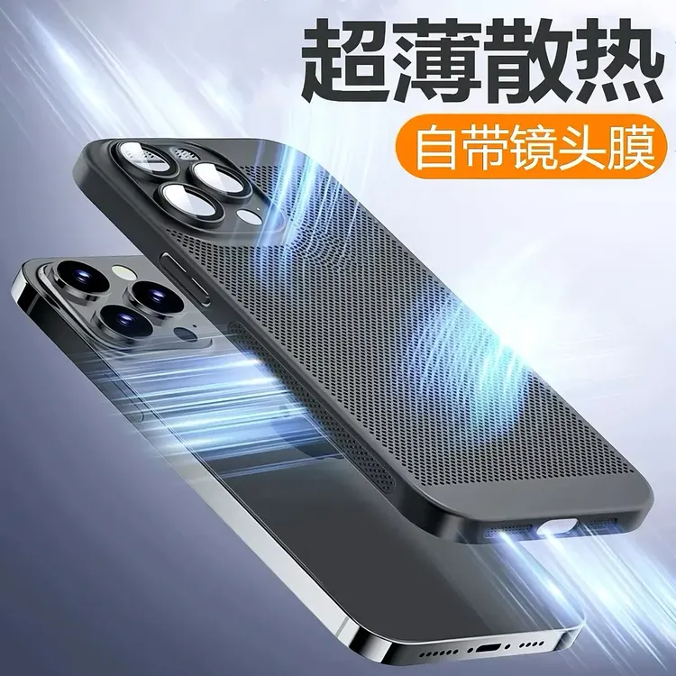 适用于苹果16/15蜂窝透气14/13/12promax手机壳散热iphone16防摔