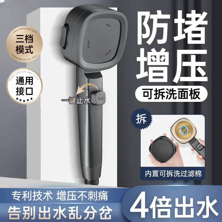 九牧王可拆洗防堵增压花洒喷头洗澡淋浴头强劲加压一键止水沐浴头