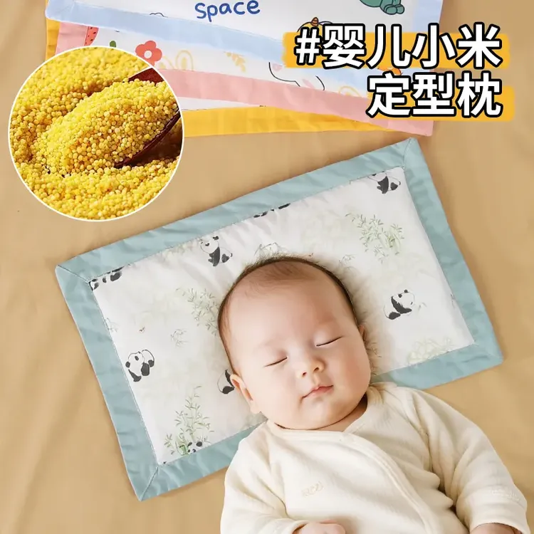 小米定型枕头婴儿0到6个月新生儿用纠正头型夏季透气宝宝四季通用