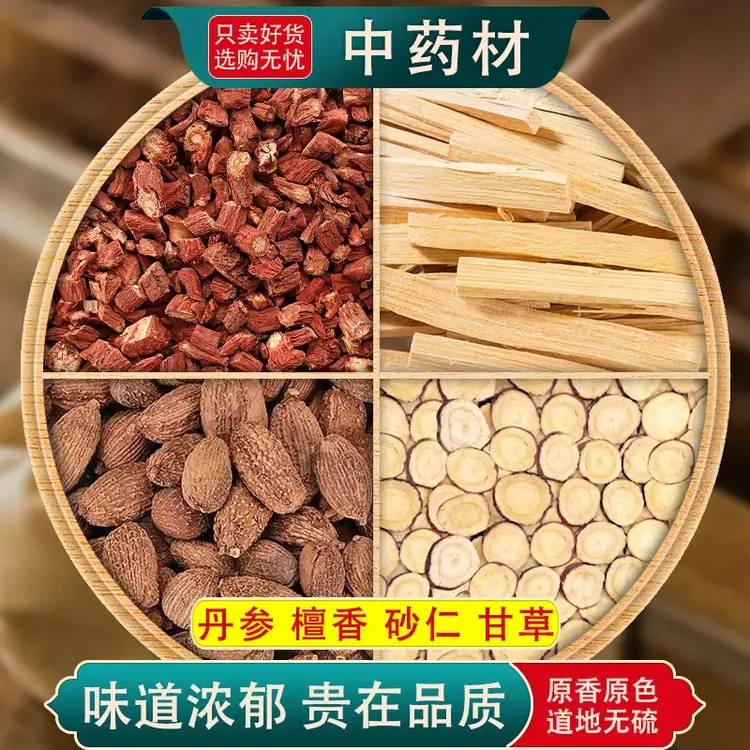 丹参檀香砂仁甘草组合装茶包养生茶饮代茶饮购买中药材独立小包装
