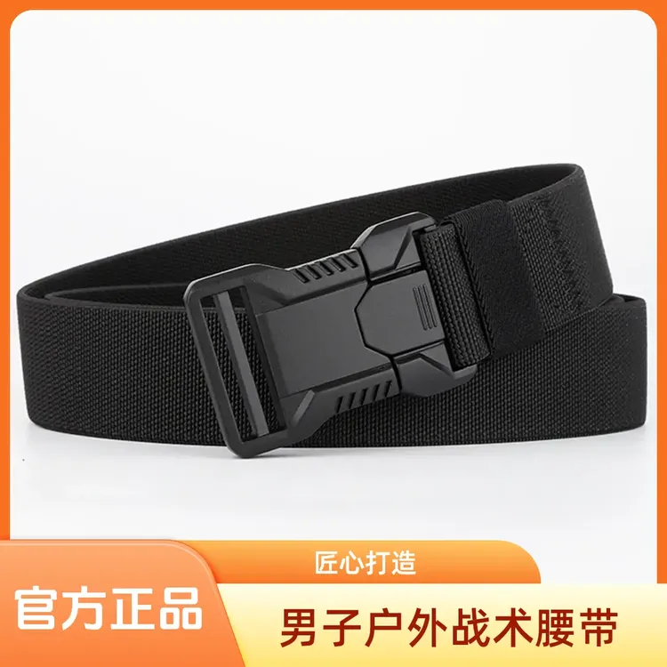 正品新款战22对插扣男士腰带弹力户外运动裤腰带百搭透气耐磨通用