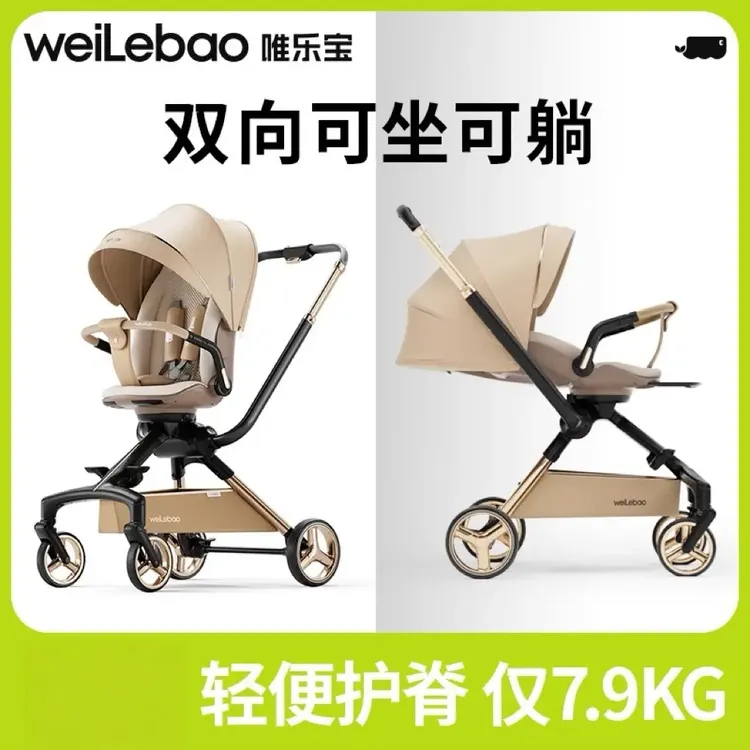 唯乐宝灵跃溜娃神器可坐躺双向高景观轻便折叠婴儿手推车幼儿遛娃