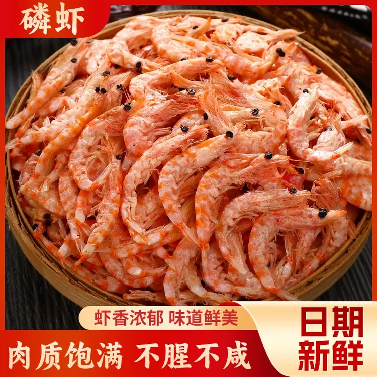 天承【福利爆款！】磷虾干肉质饱满淡干虾皮鲜嫩美味做法多样tw