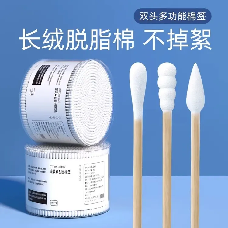 双头棉签清洁一次性尖头化妆挖耳勺棉签棉花棒掏耳朵双头棉棒家用