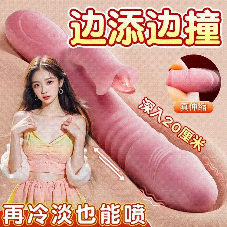 全自动伸缩女用充电震动按摩加温夫妻用品
