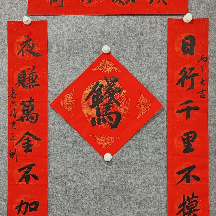 万年红手写春节七言对联书法专用纸