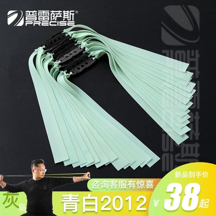 普雷萨斯 2024款青白扁皮筋2012组耐用耐磨暴力加厚高弹力20付装