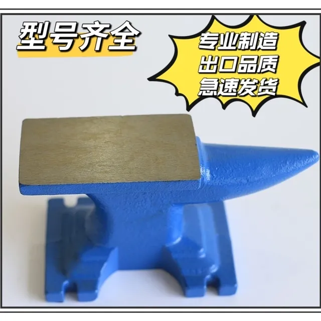 包邮铁砧子羊角手工铁匠打铁钳工重型敲打铁墩子家用铁轨铁砧垫台