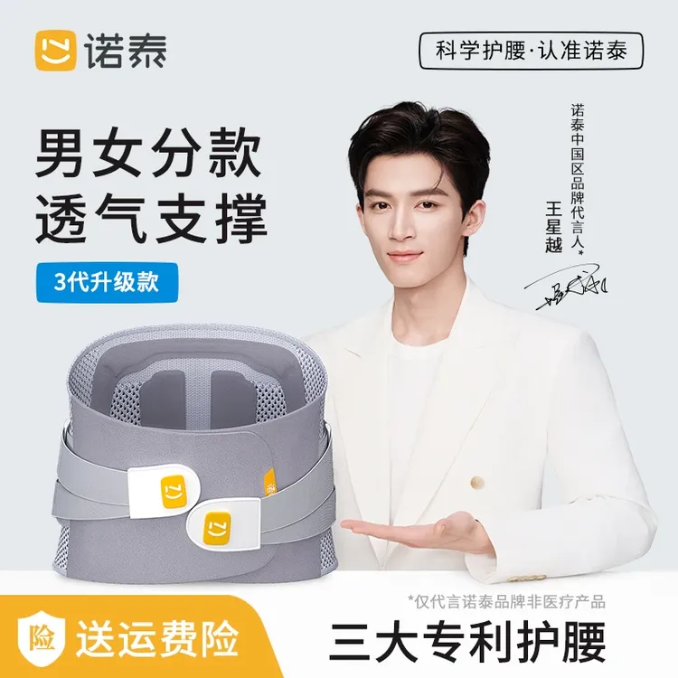 Nuotai/诺泰F06-3诺泰护腰带透气腰带夏季家用腰椎防护腰神器