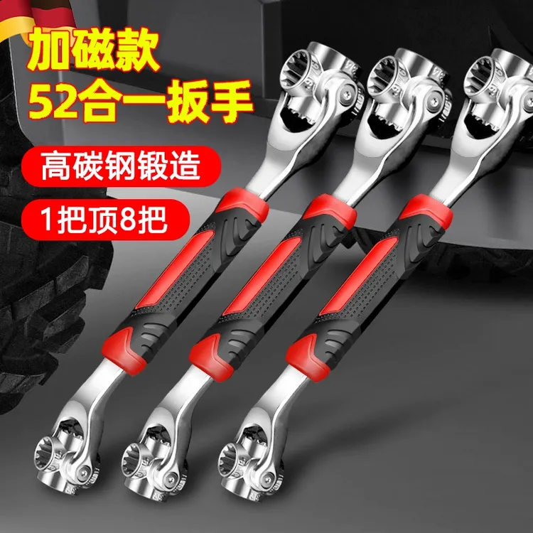 德国精工万能扳手52合一多功能活动扳手套筒梅花六角八合一工具