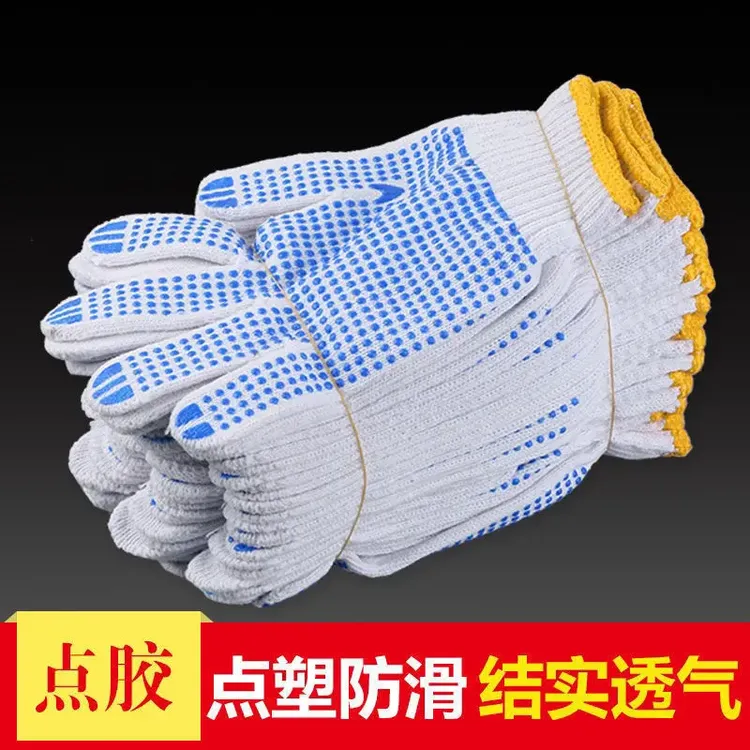 劳保手套耐磨白尼龙加厚防滑棉线防护男修车工地干活劳动工作