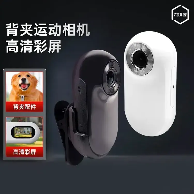 九镜匠拇指运动相机户外爬山高清记录仪徒步录制神器口袋摄像机