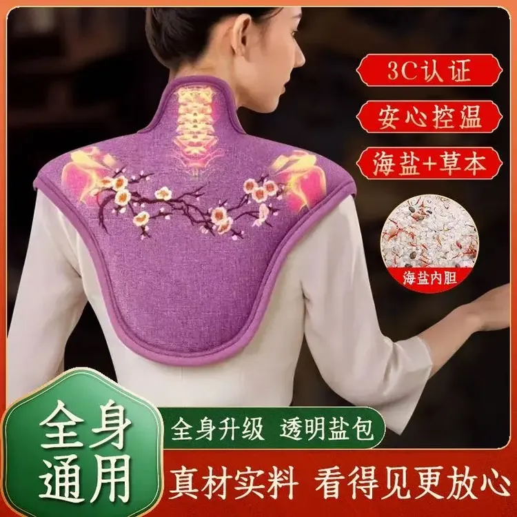 【官方正品】2025年明星方青卓亲情推荐海盐热敷护肩纯正更舒服
