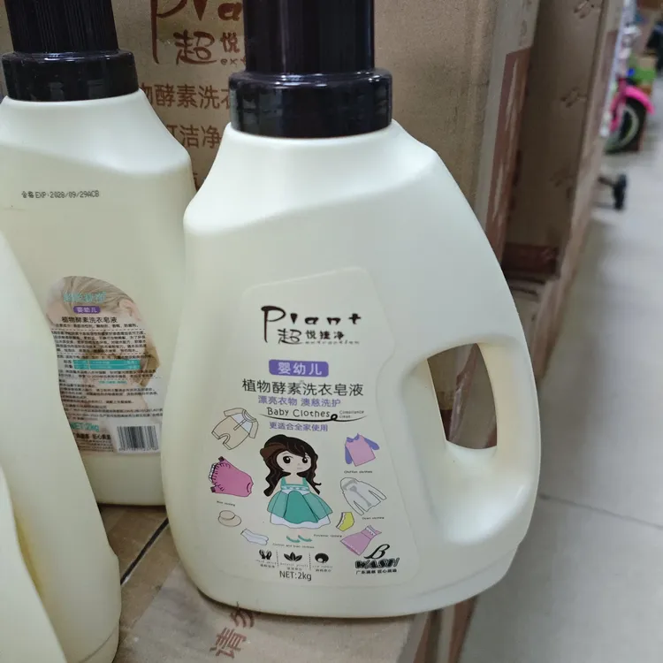 香氛洗衣液持久留香深层去污家用家庭装