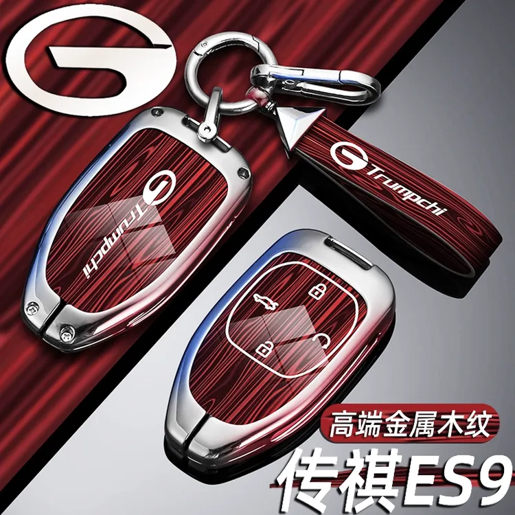 广汽传祺es9钥匙套专用2024款pro+7座改装件汽车用品钥匙壳扣包男