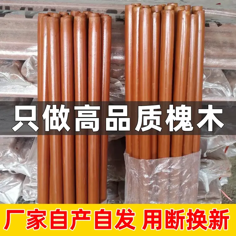 锄柄硬木加长槐木手柄铁锹木柄把手农用铁铲洋槐实木柄耙子木【P3】