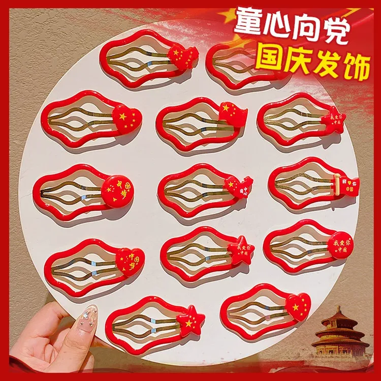 节日小女孩发饰迎庆可爱红旗合云朵新款獭兔毛少女头饰卡子装饰品