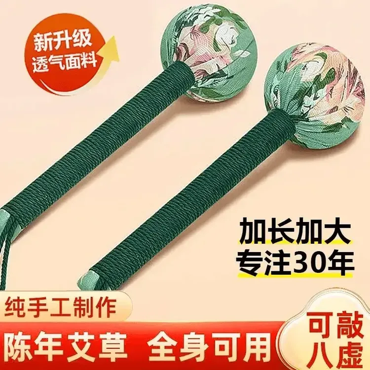 【40厘米】艾草养生按摩捶家用八虚拍打棒肩颈腰部敲打锤手持经络锤