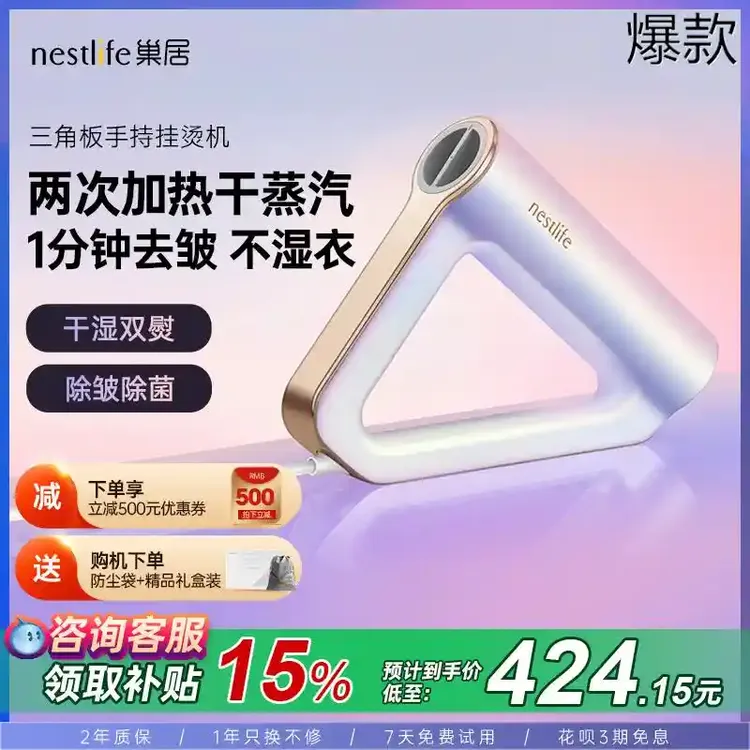 巢居手持挂烫机熨烫机家用小型便携式旅行增压大蒸汽电熨斗烫衣服