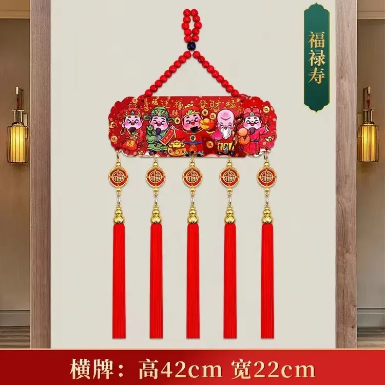 财神新款彩雕桃木进户门五福临门挂件室内乔迁客厅喜庆挂饰xk