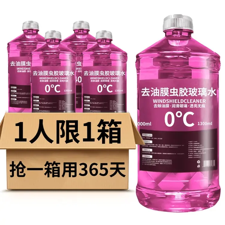 去油膜玻璃水大桶汽车强力去污镀膜防雨刮水冬季防冻养护四季通用