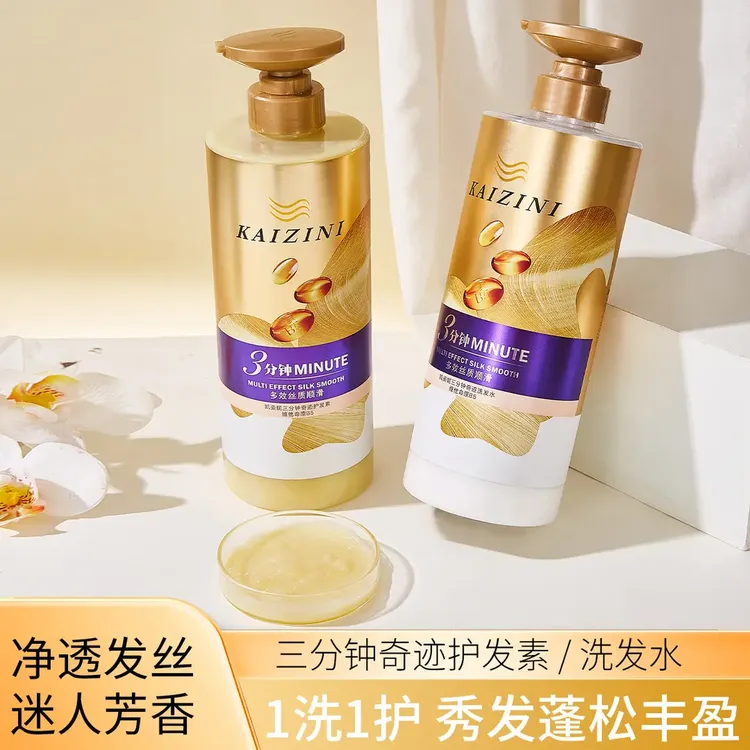 三分钟奇迹烫染修护蓬松改善干枯补水保湿发膜多效奢养蓬松现货