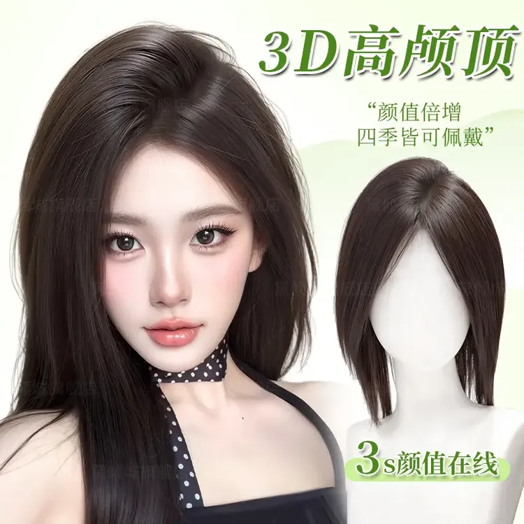 【云息系列-森林】蓬松高颅顶增发量修颜刘海一片式头顶补发假发片