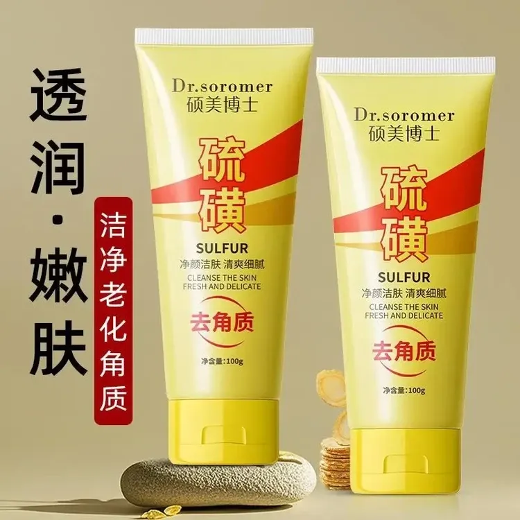 【买一送二】官方硫磺去角质啫喱祛死皮深层清洁温和不刺激全身可