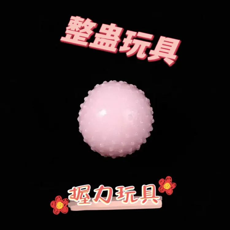 【新款】个性整蛊玩具 手伴 握力球 手把件LS