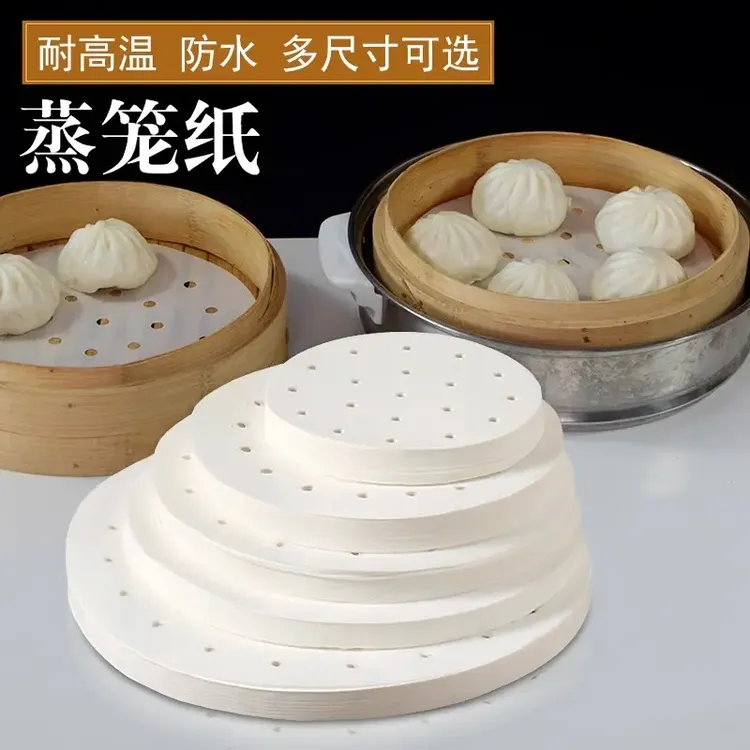 蒸笼纸一次性家用蒸笼纸蒸馒头纸耐高温蒸锅不沾商用蒸馒头的垫布