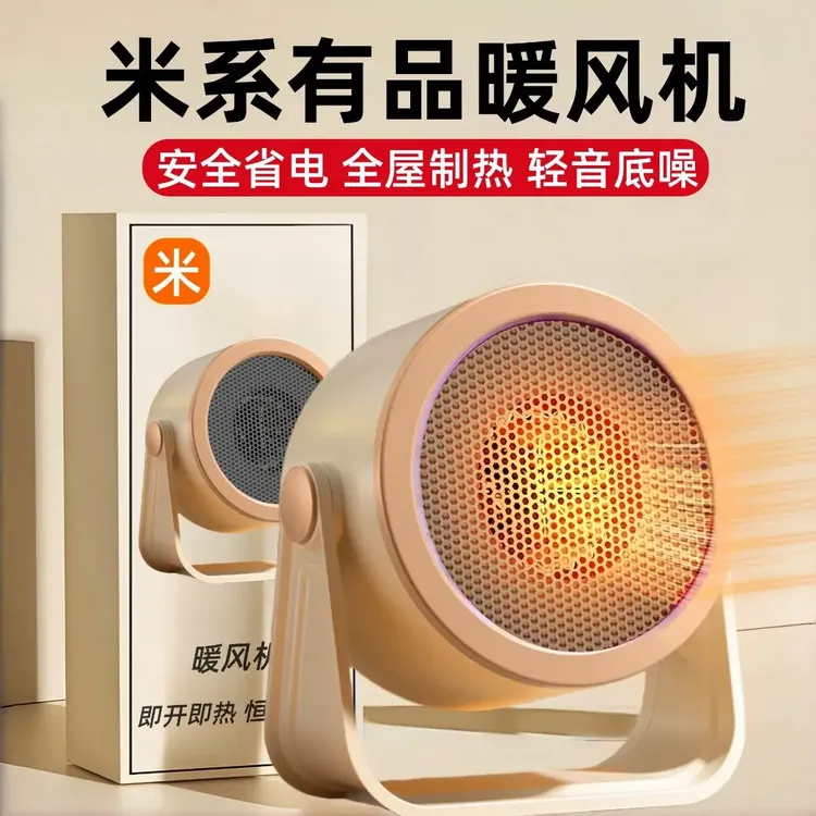 米系有品暖风机家用取暖器新款石墨烯速热浴室小太阳电暖器烤火炉