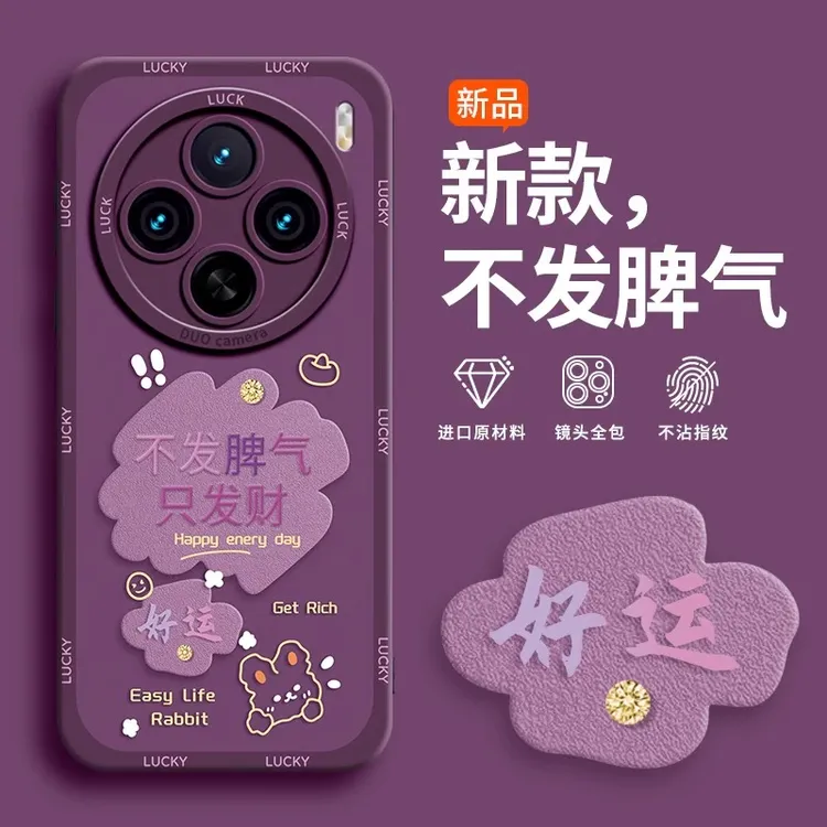 不发脾气适用vivox200s手机壳x300ultra网红女款x200pro配件x100