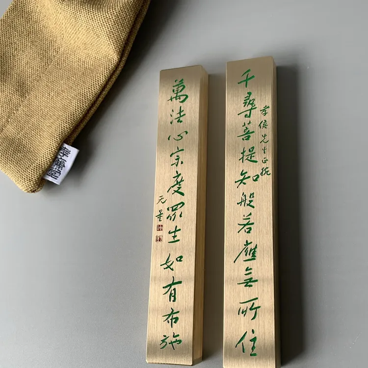 采药寻真五言联行书黄铜刻制镇尺文房好物