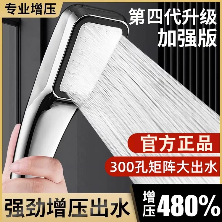 九牧王增压淋浴花洒头单头淋浴花洒头加压喷淋洗澡超强莲蓬头套装